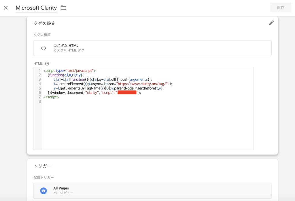 マイクロソフトのサービスで久しぶりに使ってみたくなるものがキターッ「Microsoft Clarity(クラリティ)」